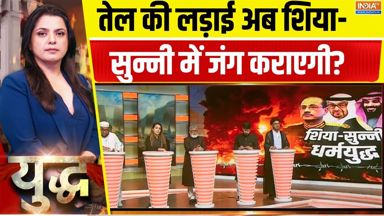 Iran Vs Israel-America: मिडिल ईस्ट में शिया-सुन्नी धर्मयुद्ध छिड़ा ?