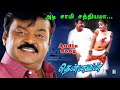 Adi Saamy Song Thennavan Vijayakanth Kiran Rathod Yuvan