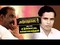 வைரமுத்துவின் தமிழாற்றுப்படையில் ப�