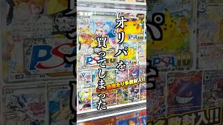 お金がないので『PSA10のナンジャモSAR』が当たる300円オリパを10口購入した結果…【貧乏】#ポケモンカード開封 #ポケカ #オリパ #開封動画 #オリパ開封 #psa #ナンジャモ
