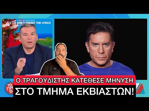 Μαζωνάκης: Όλα ψέμματα, κυκλώματα της ΝΥΧΤΑΣ πίσω από τις καταγγελίες εναντίον μου