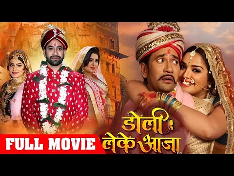 Full Movie - Raja Doli Leke Aaja | Dinesh Lal Yadav 'Nirahua' | Amrapali Dubey | Bhojpuri Movie 2024