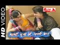 Bhabhi Sun Le Mhari Baat Rajasthani Songs By Kanchan Sapera Rajasthani Video Song