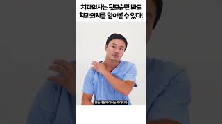 병원의 본질은 진료에요 - 라이브치과병원장 최정우