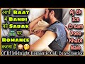 Sadak Par Pyar Karna Hain || Gf Bf Call Recording Romantic || Midnight Romance || Love On Street
