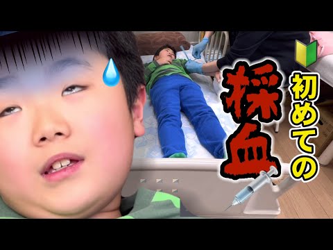 注射嫌い　じゅたろうくん初めての採血　血液型診断