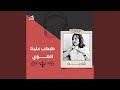Tabtab Alena Al Hawa