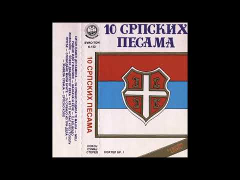 Dragisa Simic - Ko to nocas kroz Topolu prodje - (Audio 1990)