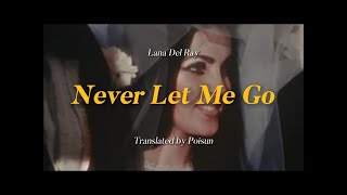 Never Let Me Go - Lana Del Ray แปลไทย