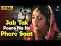 Jab Tak Poore Na Ho Phere Saat Sad Hemlata Sadhana Singh English Lyrical Video