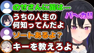 不機嫌すぎて男性陣をタジタジにする小森めとと一ノ瀬うるはがおもしろすぎるwww【SqLA/きなこ/MHW:IB/切り抜き/ぶいすぽっ!】