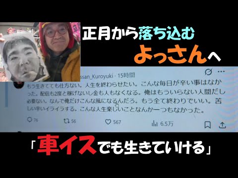 よっさん」のYahoo!リアルタイム検索 - X（旧Twitter）をリアルタイム検索