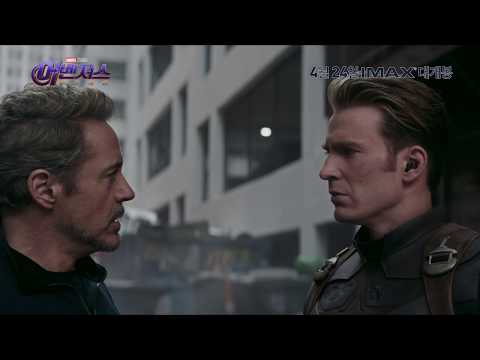 [어벤져스: 엔드게임] 30초 파이널 스팟