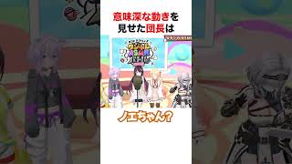 意味深な動きを見せた白銀ノエル【ホロライブ】#shorts