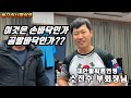 [팔씨름] 이것은 손바닥인가? 곰의발바닥인가? 해외선수들의 손을 간접체험하고왔습니다.!!