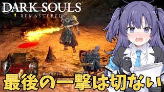 【DARK SOULS】#3 やっぱりダークソウルは原点にして頂点