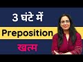 Preposition Full Concept In 3 Hours English Grammar For Beginners English With Rani Ma Am