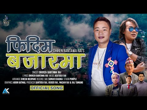 Phidim Bazarma - Dhiren Bantawa Rai | फिदिम बजारमा | New Purbeli LOK GEET 2022