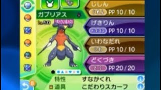 今から始めるポケモンUSM対戦実況 part１