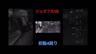 【第五人格】　ジョゼフ　永眠町　初動4殴り