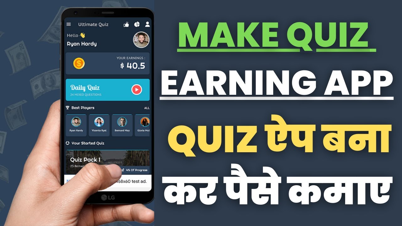 Make Own Quiz App without coding || Make Text, Image, Audio Quiz App || Android Studio Source Code