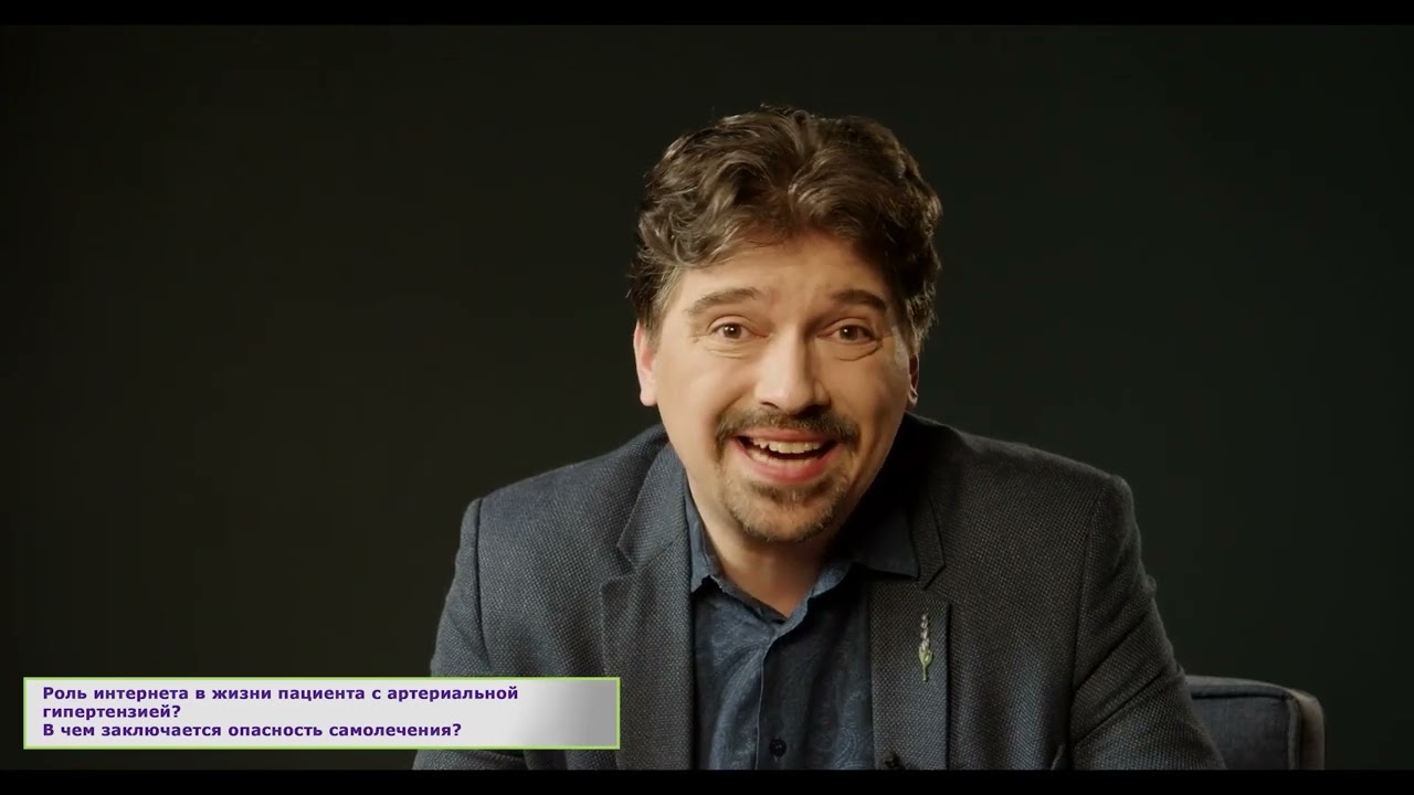 Роль интернета в жизни пациента <br>с АГ? В чем заключается о<br>пасность самолечения?