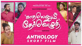 Kadhalenum Thervezhudhi