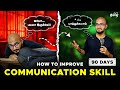 How To Improve Communication Skills Easily How To Speak In English In Tamil Thoufiq M