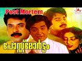 Post Mortem Mammooty Prem Nazir Malayalam Super Hit Movie Malayalam HD Movie