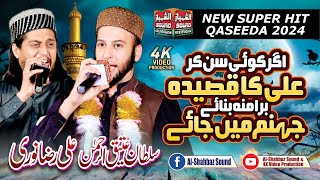 Agar Koi Sun Kar Ali ka Qaseeda - - Jahanam Main J