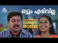 ഒട്ടും എരിവില്ല Pandippada Comedy Scene Dileep Navya Nair