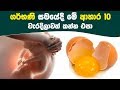 bad-foods-for-pregnancy-04-11-2019