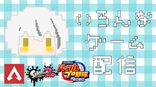 ソロゴールドえぺ  ゲームやる【菜刈らお/VTuber】