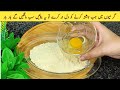 Basin ma AK Anda dalain or kamaal ka Nashta Tayar krain | Healthy and Quick Breakfast Recipe