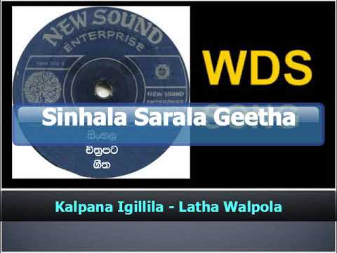 Kalpana Igillila - Latha Walpola