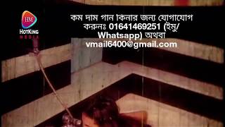 Bangla Hot Song Shonali। গান কিনা�