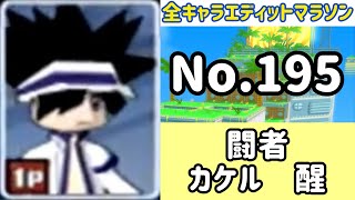 ガチャメカスタジアムサルバトーレ最強を目指す実況part1495