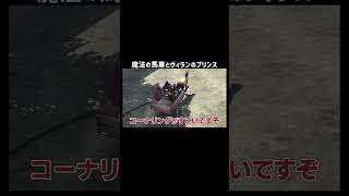 【GTA5】魔法の馬車とヴィランのプリンス【シミュグラ4/切り抜き】