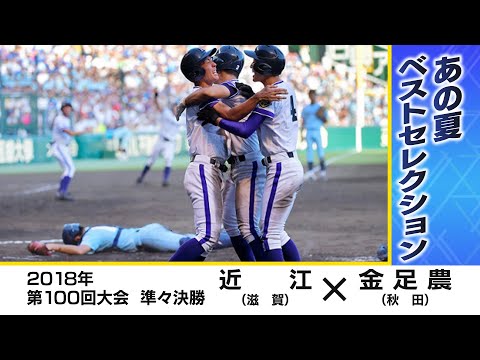 Why Do Koshien Pitchers Throw So Many Pitches? Japan's Biggest Baseball Debate