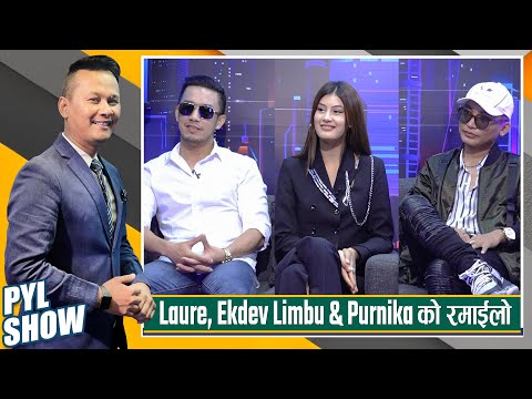 Laure, Ekdev Limbu & Purnika Sijapati in PYL Show || 10 September 2022 || Yoho Television HD