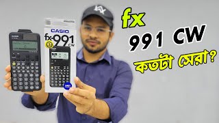 Casio Fx-991Cw Calculator Review || সবচেয়ে ফাস্ট ক্যালকুলেটর