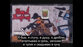 Eminem - Biterphobia (Русский Перевод Субтитры)