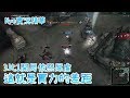 【Nye實況精華】3比1逆風開局依然屌虐 這就是實力的差距(By.小佑) 【Nye實況精華】3比1逆風開局依然屌虐 這就是實力的差距(By.小佑)