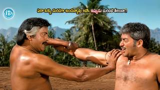 Download lagu ఏరా ఒళ్ళు దురదగా ఉందన్నావు కదా , ఇప్పడు దురద తీరిందా.! Mohan Babu Best Action Fight Scene mp3 Download lagu ఏరా ఒళ్ళు దురదగా ఉందన్నావు కదా , ఇప్పడు దురద తీరిందా.! Mohan Babu Best Action Fight Scene mp3