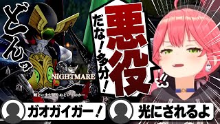 【コメ付き】重機すぎるスーパーキャラクリにボコボコにされるさくらみこ【ホロライブ/さくらみこ/切り抜き】 #さくらみこ