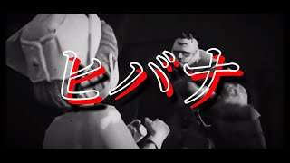 【第五人格】【MAD】レオ瞬間最高7位の好プレー集【ヒバナ】