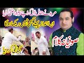 New Qawali 2023 Abid Mehar Ali Khan Allah Jany Way Mahi