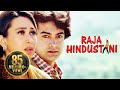 Raja Hindustani Full Movie Aamir Khan Karishma Kapoor Romantic Movie