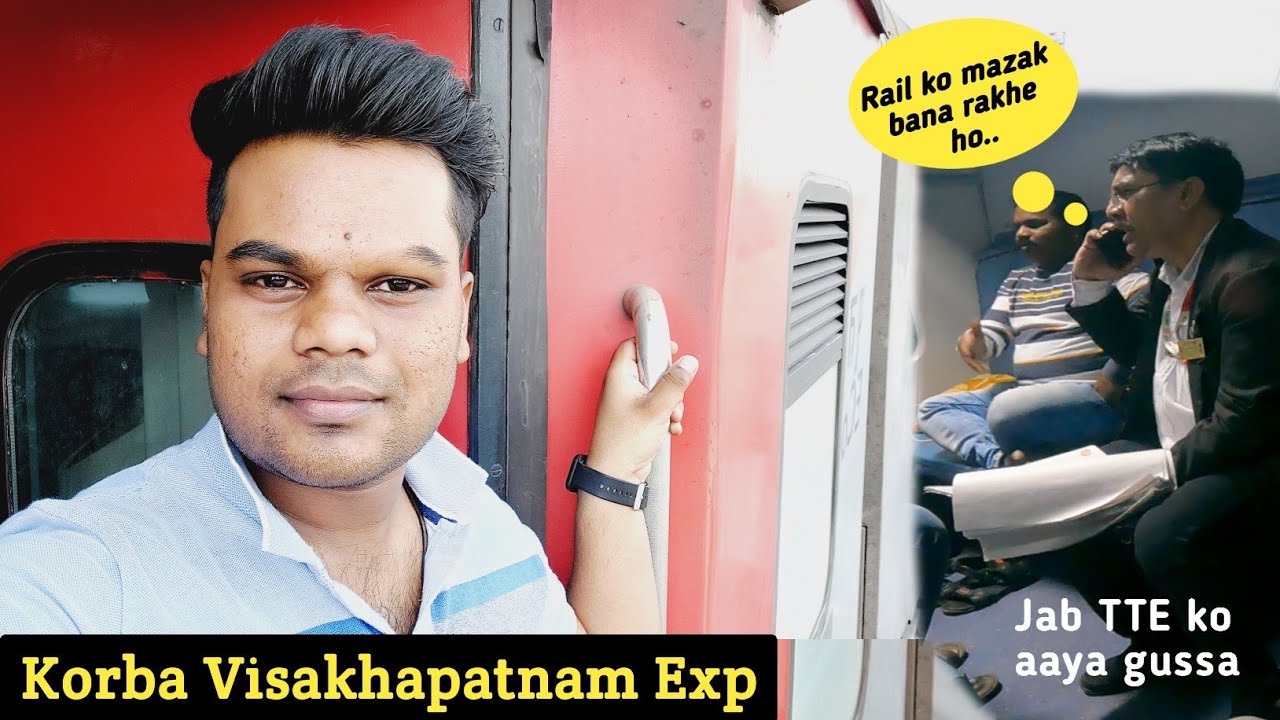 Watch video Korba - Visakhapatnam Link Express | *Jab TTE ko aaya gussa* | INDIAN RAILWAYS Now Korba - Visakhapatnam Link Express | *Jab TTE ko aaya gussa* | INDIAN RAILWAYS