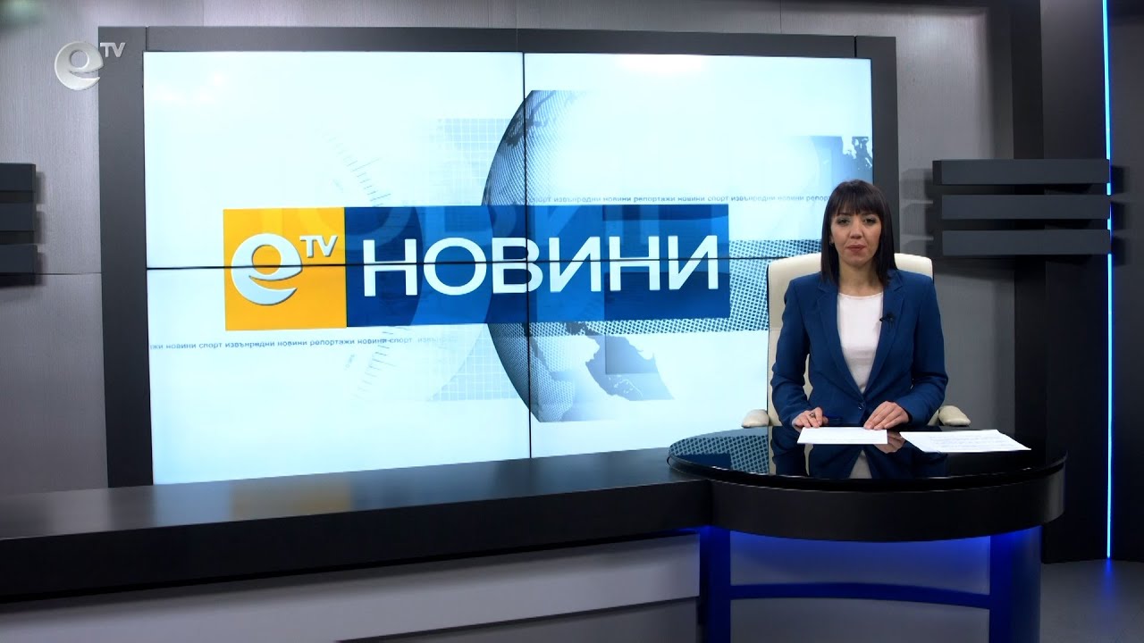 Новини 15 02 2021